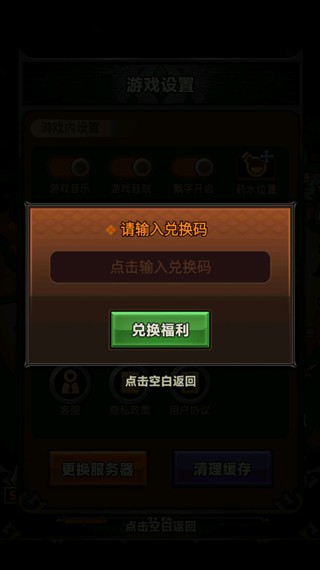 迷雾大陆手游奖励截图