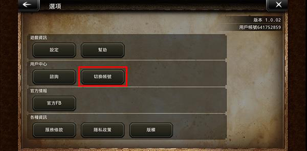 歧路旅人大陆的霸者国服手游截图
