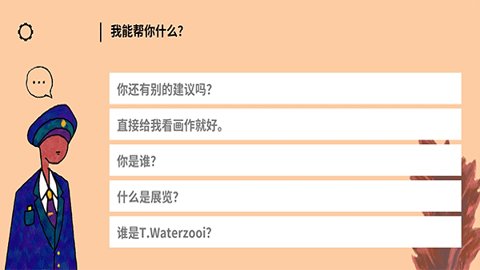 请触摸艺术品手游闯关截图