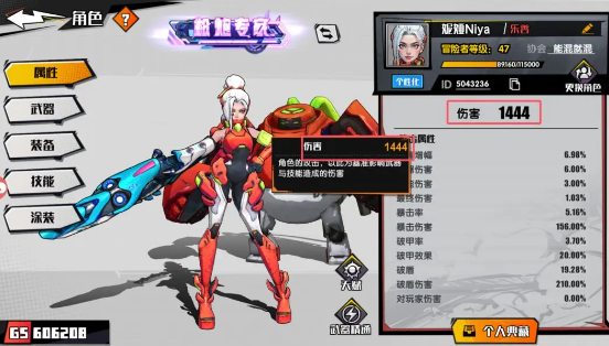 远星集结官方版手游伤害截图