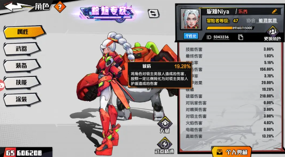 远星集结官方版手游破盾截图 style=