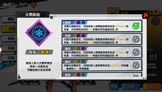 远星集结官方版手游反应截图